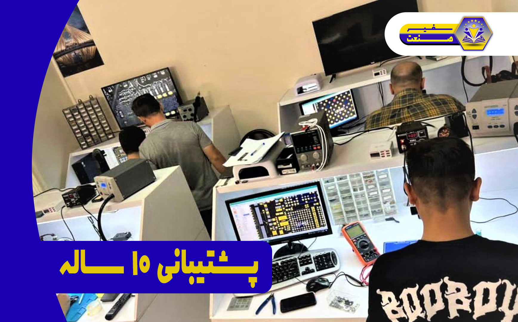 بهترین مرکز آموزش تعمیرات موبایل